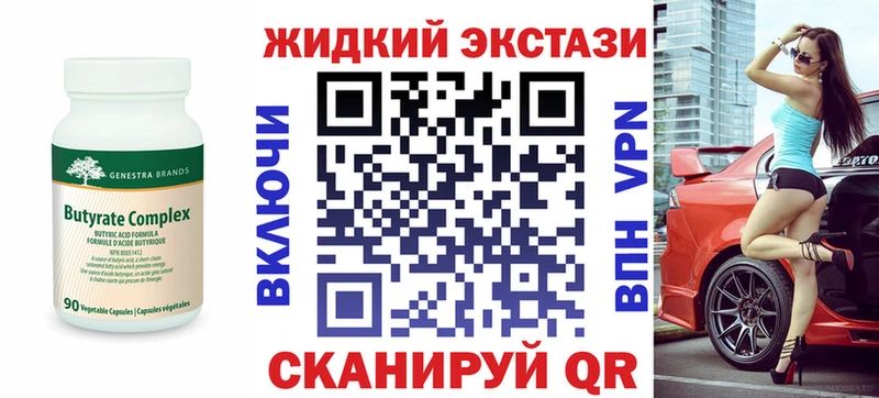купить закладку ссылка на мегу вход БУТИРАТ бутандиол Сортавала