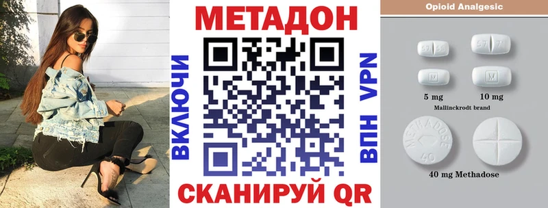 МЕТАДОН methadone  Сортавала 
